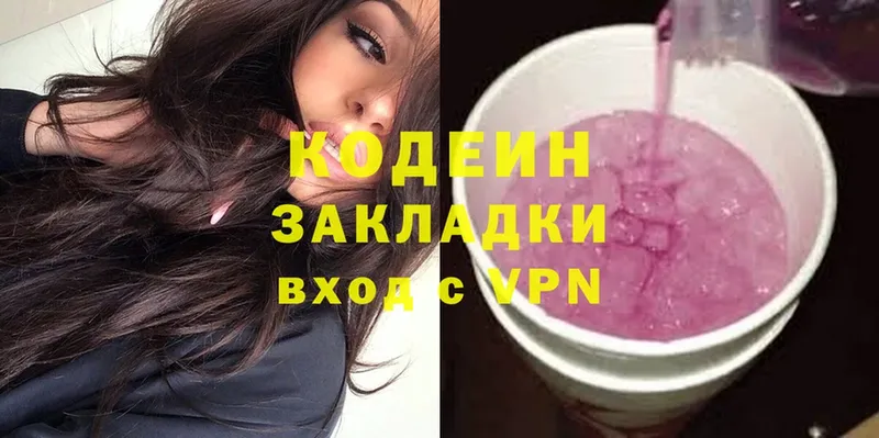 закладки  Дегтярск  Кодеин Purple Drank 