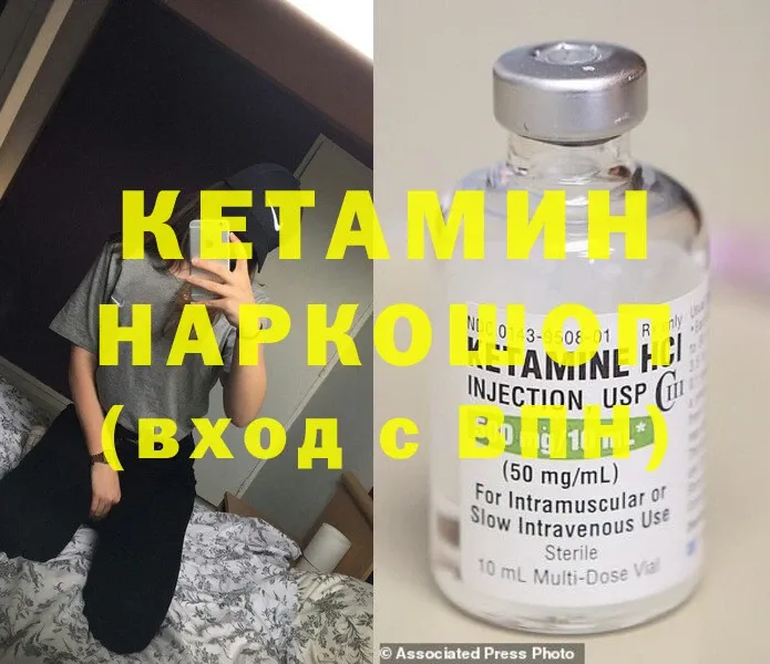 КЕТАМИН VHQ  Дегтярск 