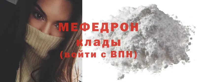 Мефедрон mephedrone  Дегтярск 